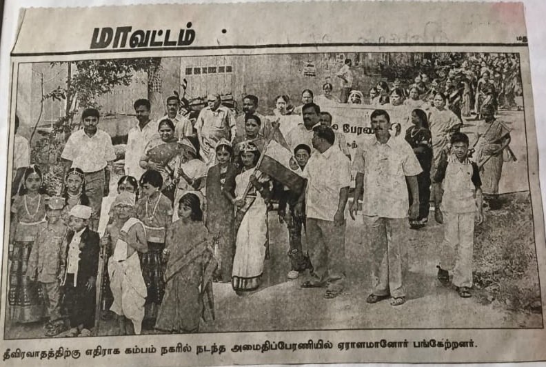 Newspaper clipping about NWDT's community work, clipping 1 of 17