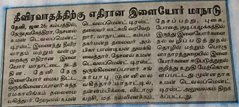 Newspaper clipping about NWDT's community work, clipping 2 of 17