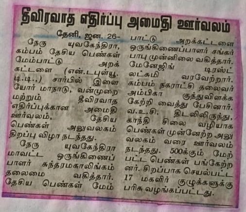 Newspaper clipping about NWDT's community work, clipping 3 of 17