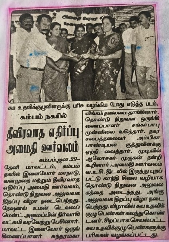 Newspaper clipping about NWDT's community work, clipping 6 of 17